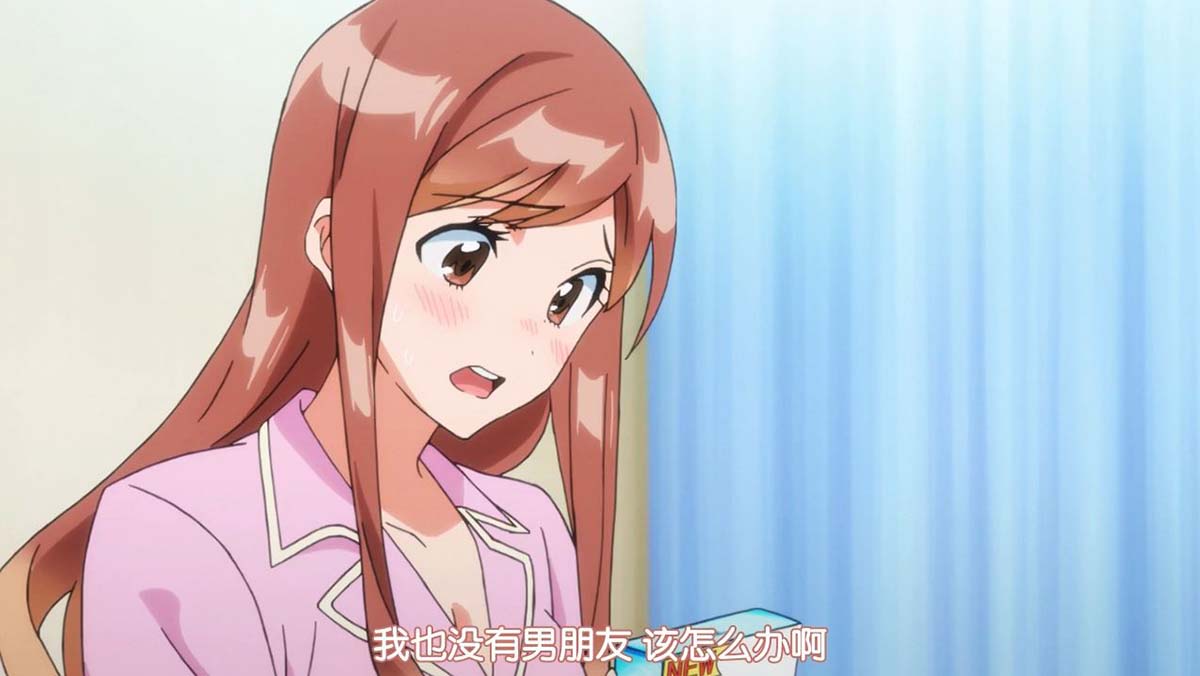 【熟肉】おーばーふろぉ 第五话
