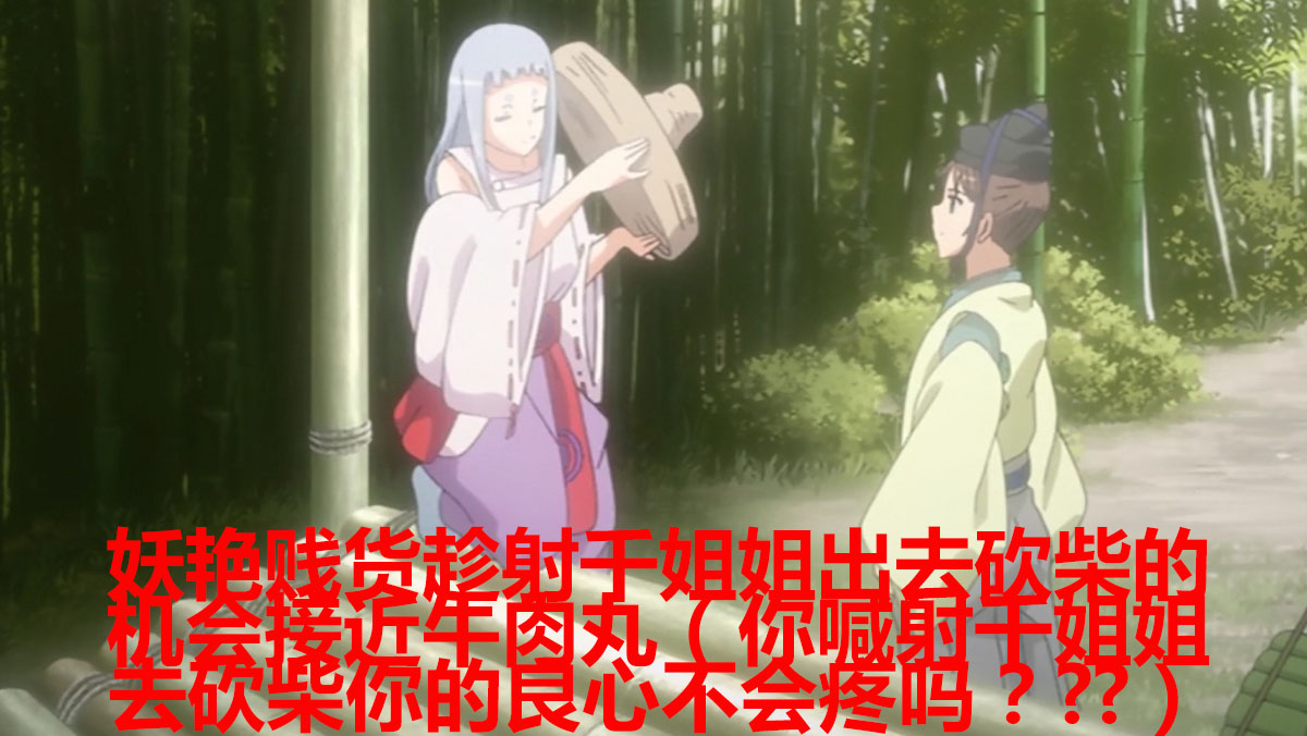  【熟】漆黒のシャガ THE ANIMATION 第三話 「夜照物語（よるてらすものがたり）」 【附前作】 