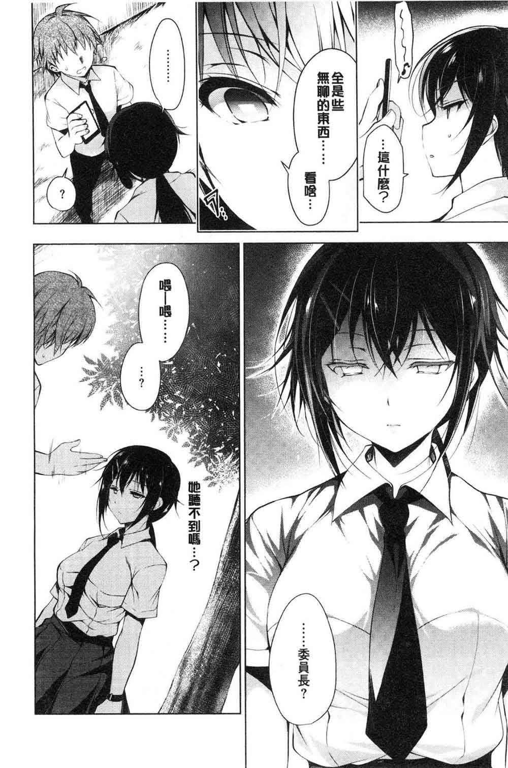  [にの子] School Festa WANI MAGAZINE COMICS SPECIAL 