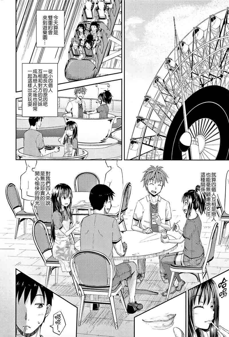  [ぽんこっちゃん] ノドハメ セラフィンコミックス 第1-3話 