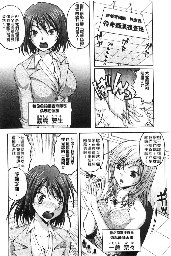  [さかきなおもと] 特命おとり捜査班 
