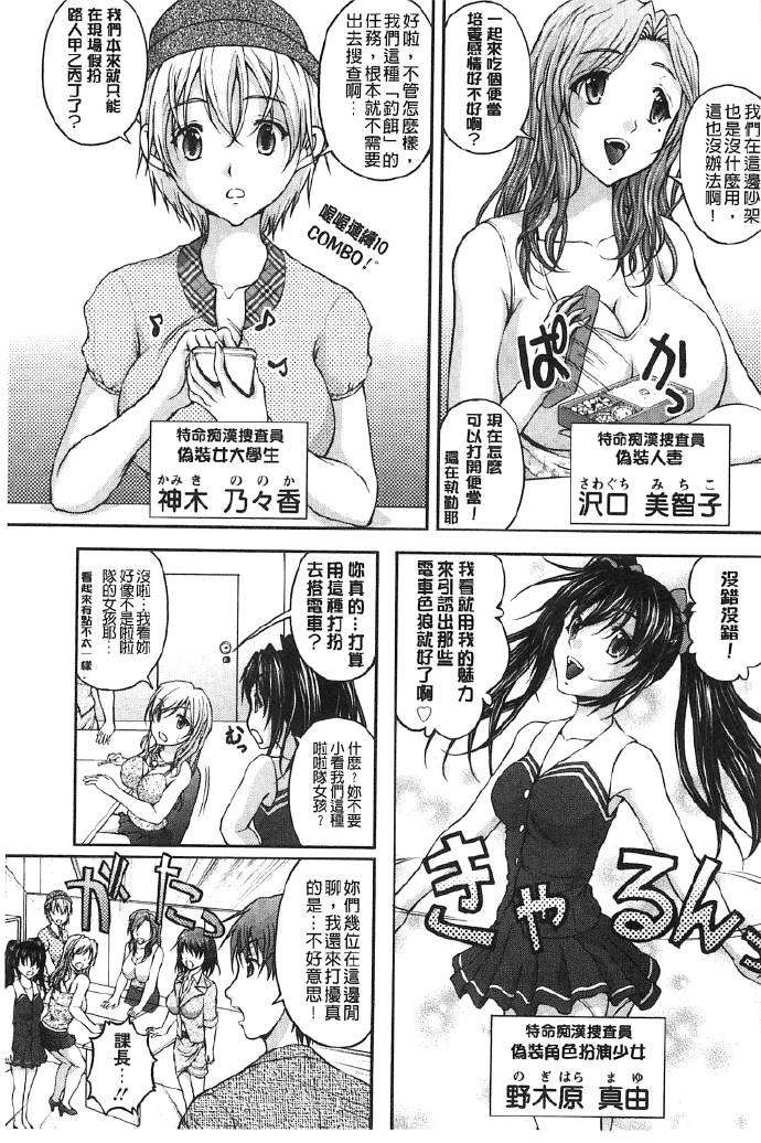  [さかきなおもと] 特命おとり捜査班 