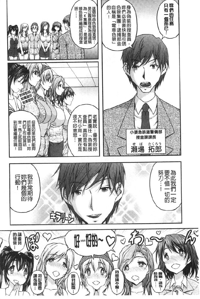 [さかきなおもと] 特命おとり捜査班 
