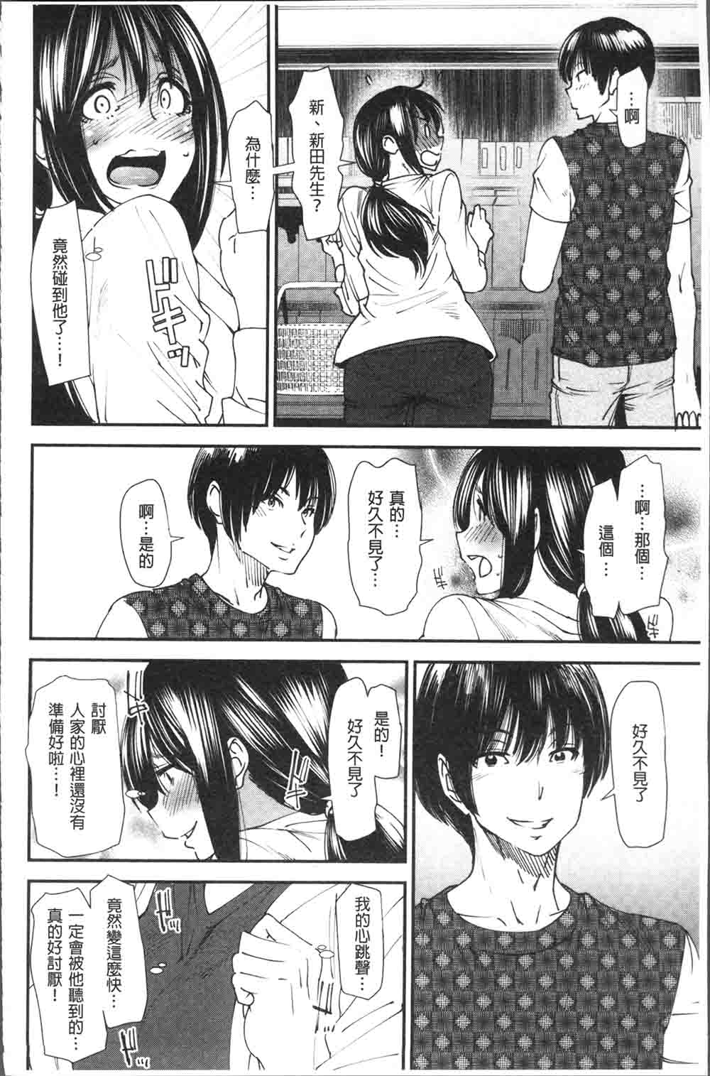  [大嶋亮] よろめき。 