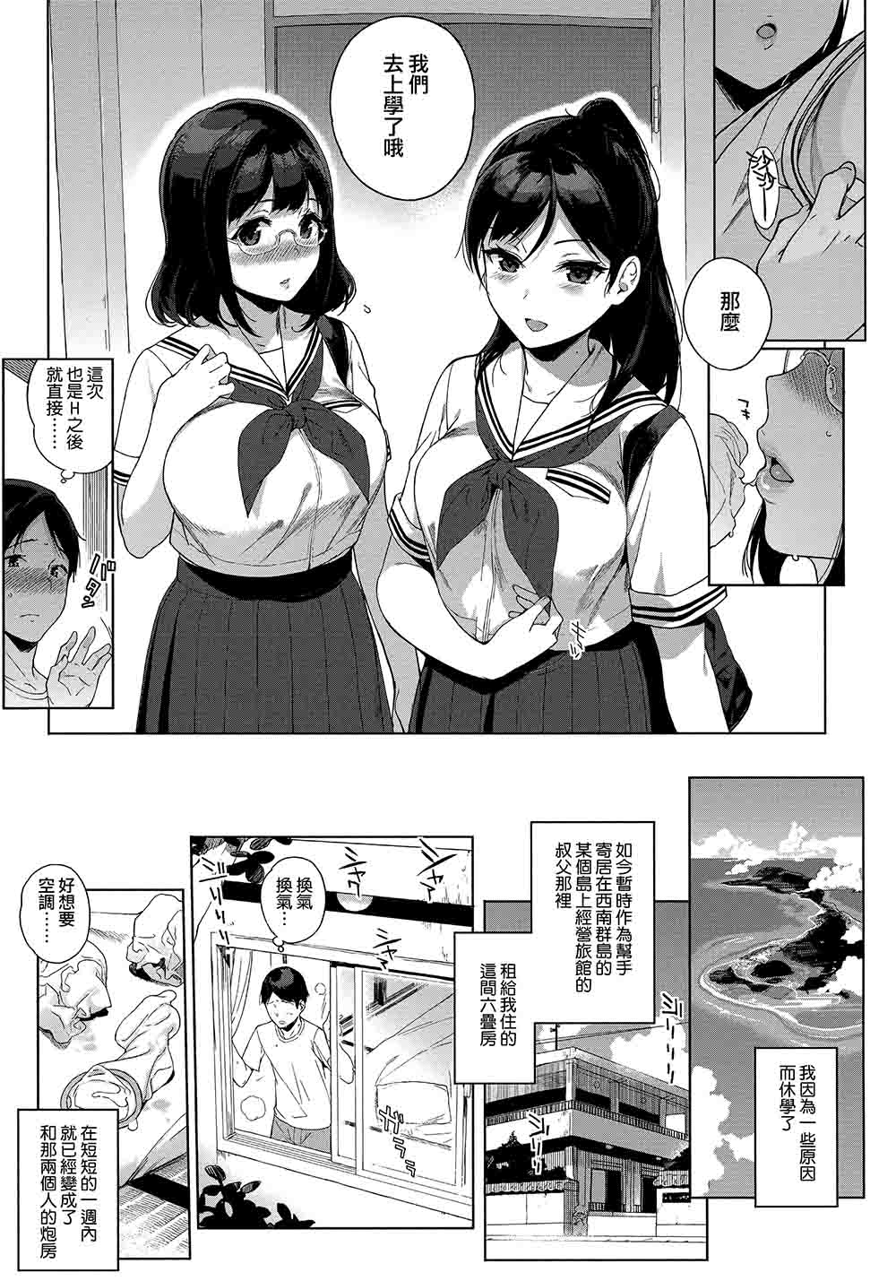  [笹森トモエ] 放課後の優等生 とらのあな購入特典＋メロンブックス限定購入特典 