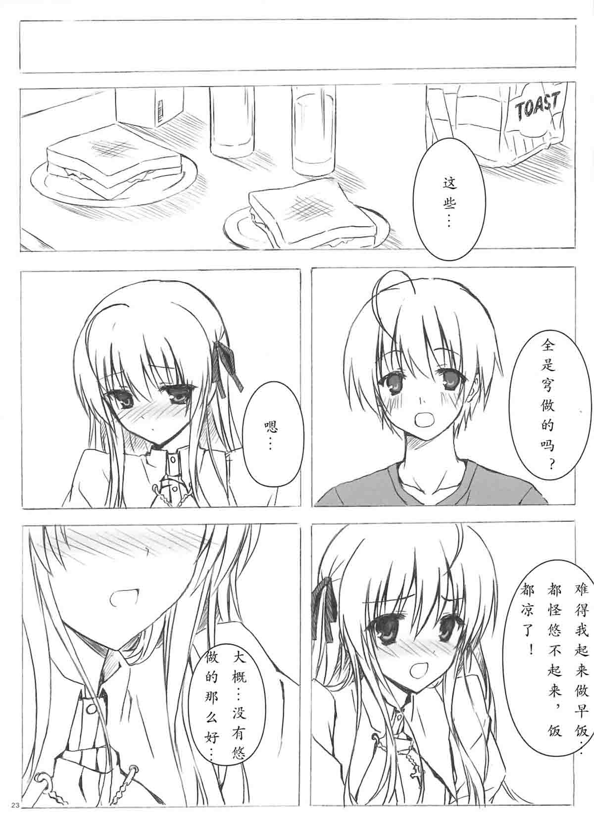  [影法師通訊協定 (飛天御姉流)] 春日野穹远古同人 