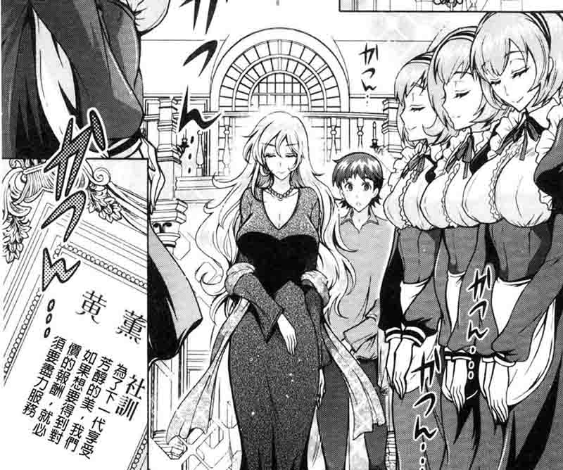  [ほんだありま] 超々食系女子 