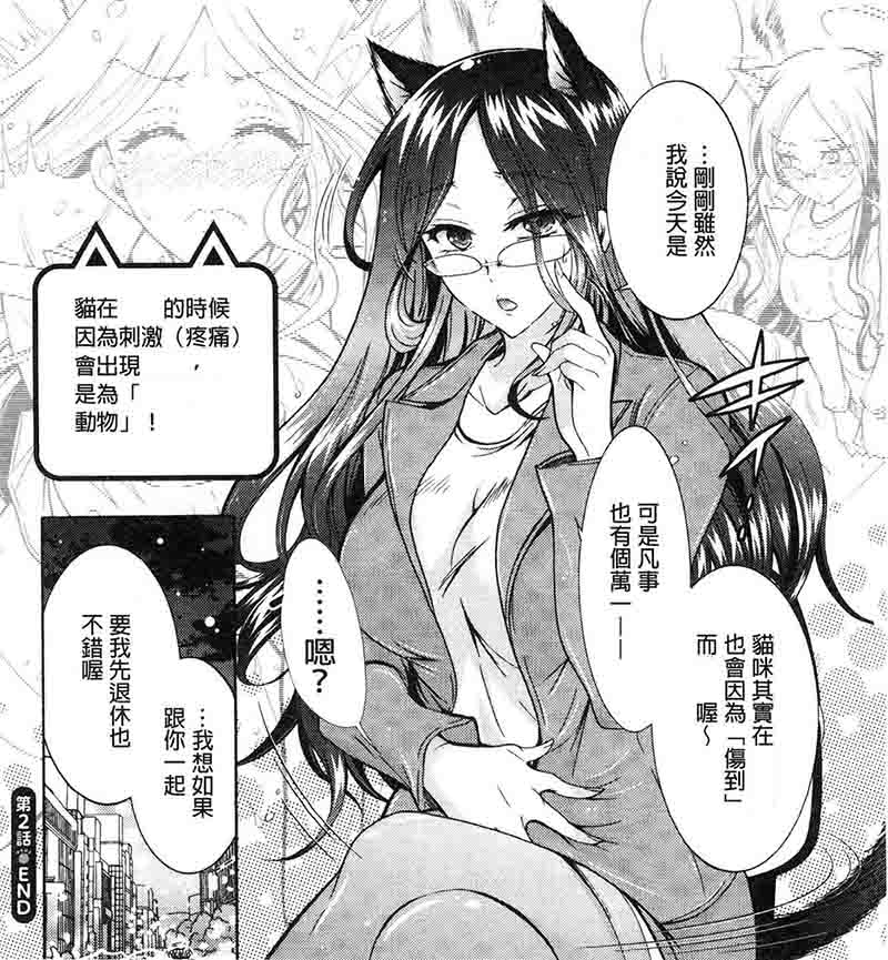  [ほんだありま] 超々食系女子 