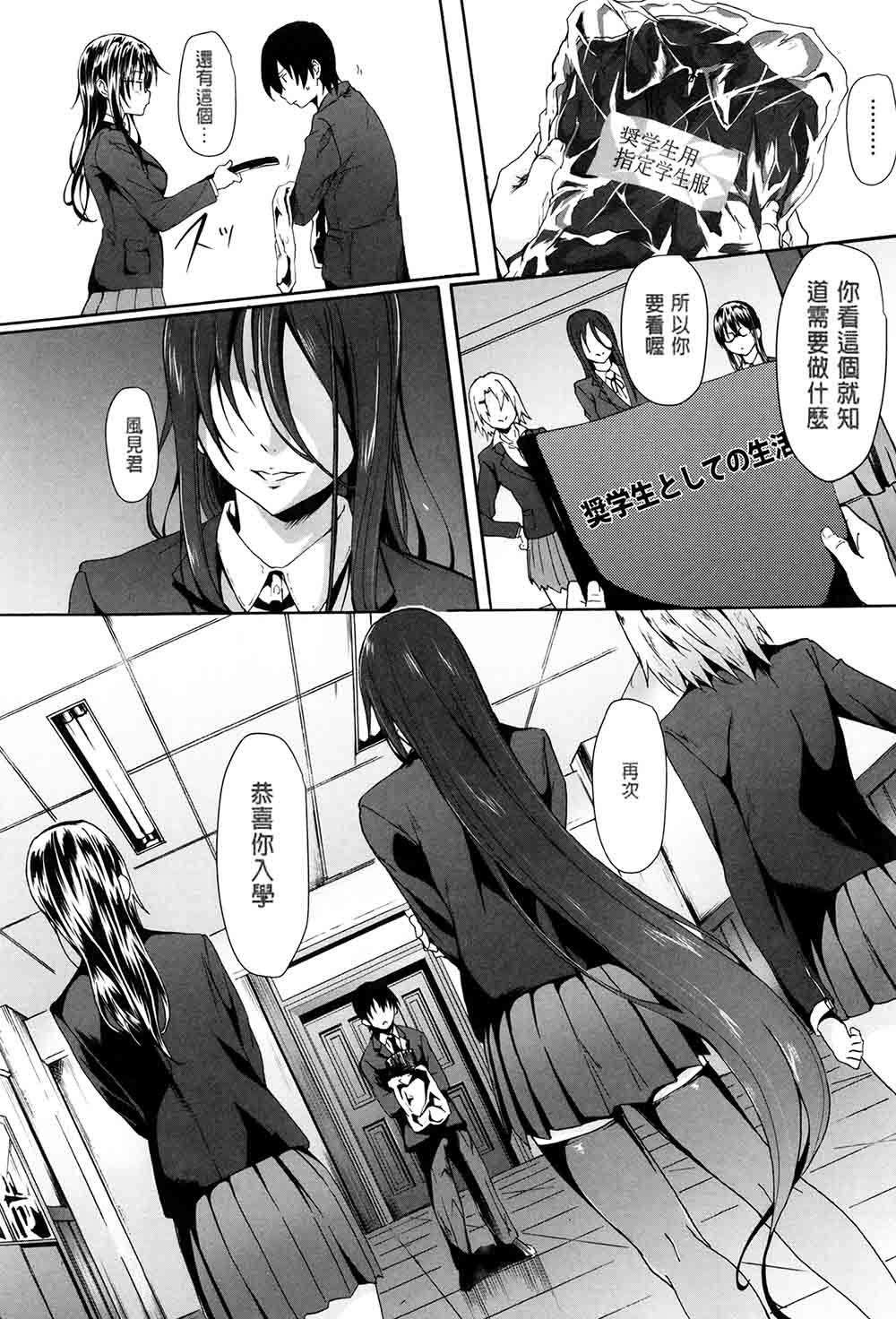  [溝口ぜらちん] ガクセイ～学～ MUJINコミックス 