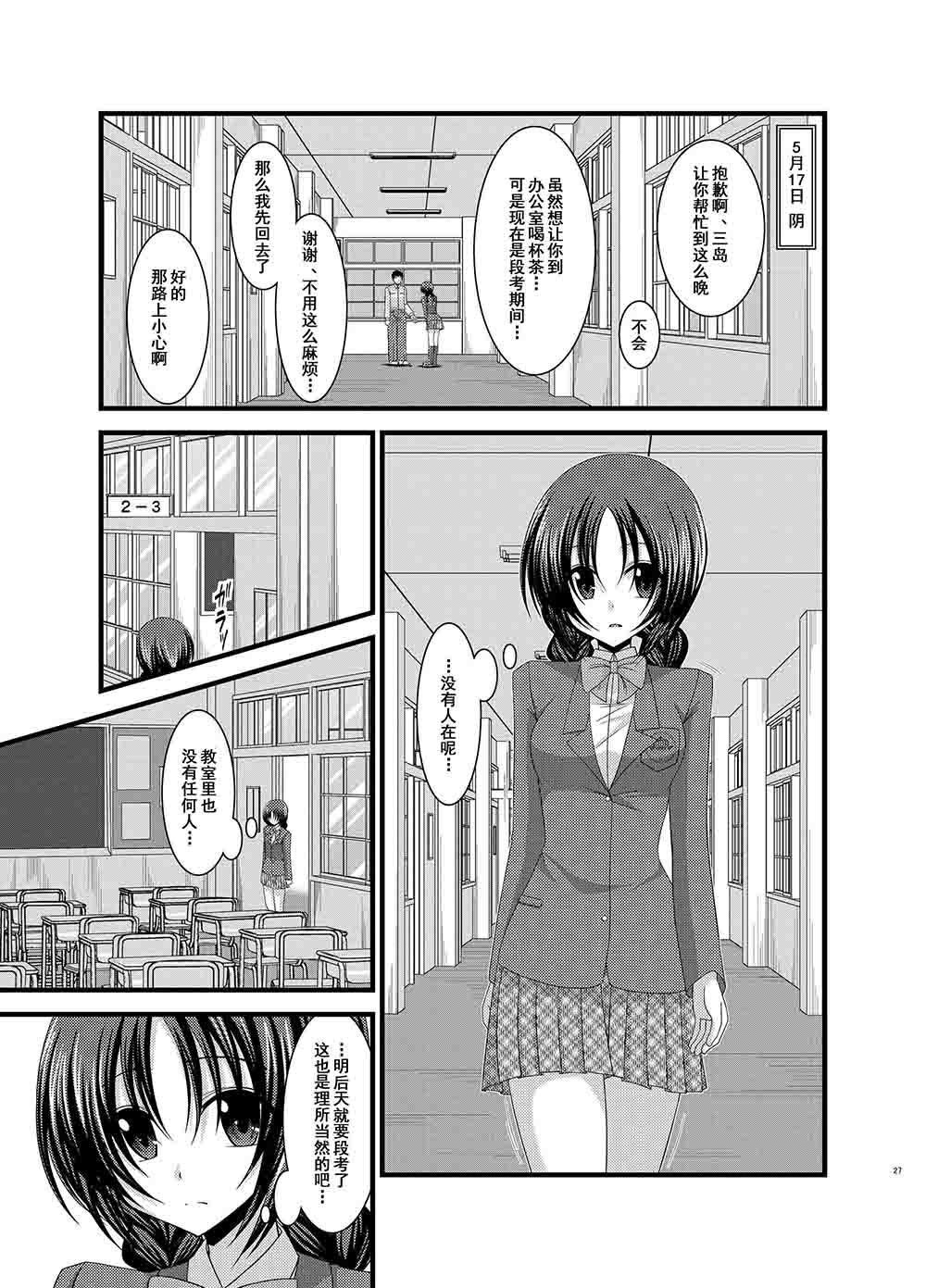  [valssu (茶琉)] 日記総集編1冊目 [DL版] 