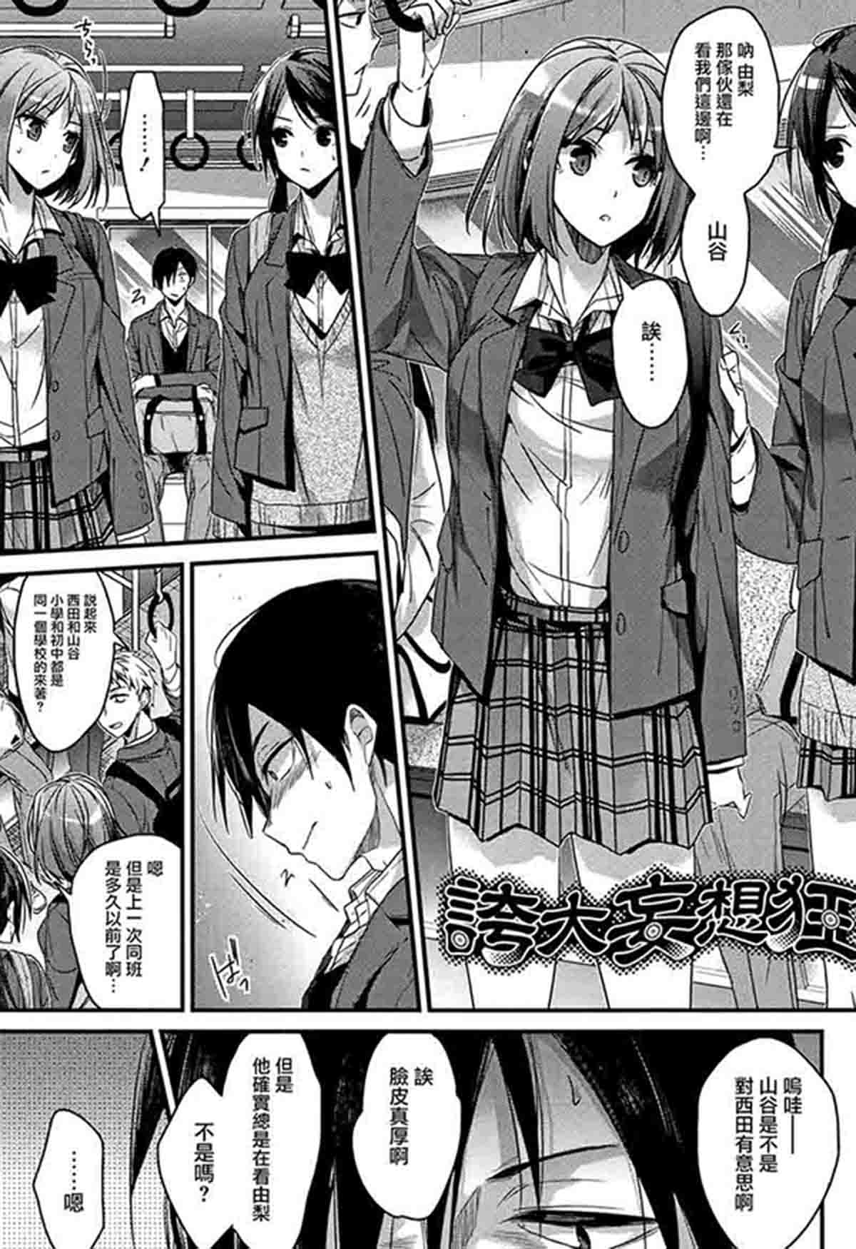  [ひよハハムスター]の呪いでクラスメイトをオナホ化する话〜その后〜 
