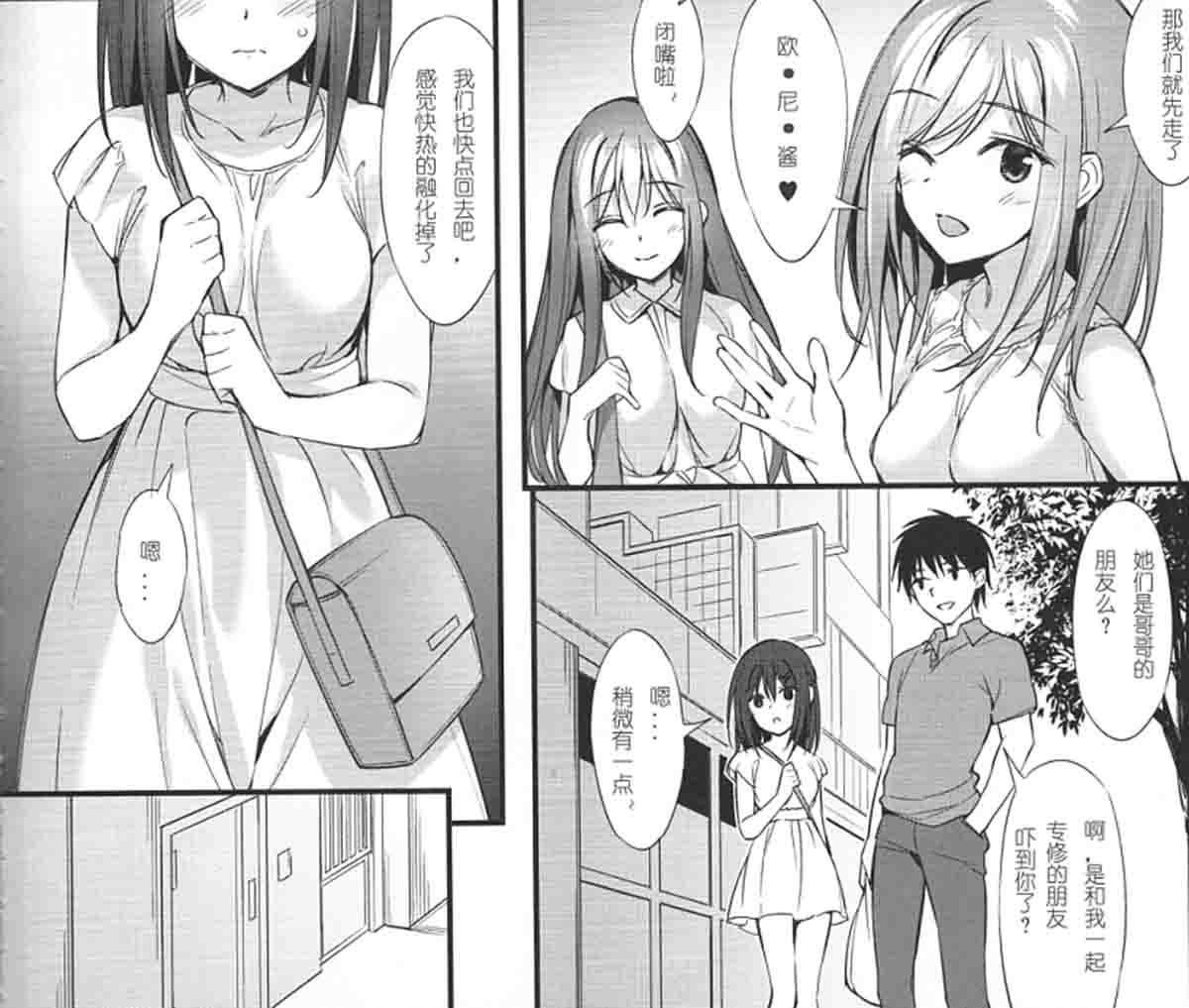  [风铃窝个人汉化](COMIC1☆13) [P：P (おりょう)] お兄ちゃん、独り占めしたいの…! 