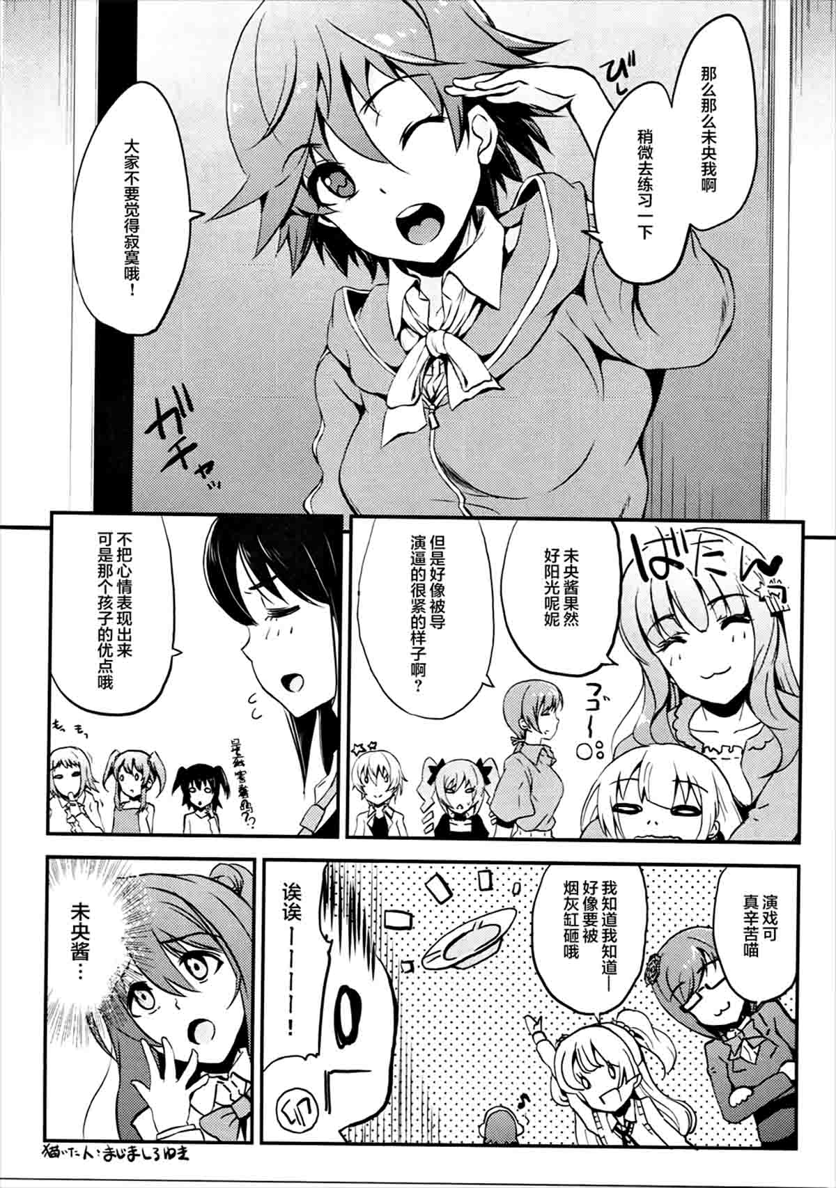  (C91) [ななつ組、エソラnote (七宮つぐ実、間島白幸)] VISCARIA (アイドルマスター シンデレラガールズ) 