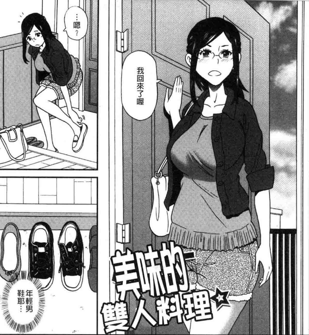  [関谷あさみ] YOUR DOG TENMAコミックスRiN 