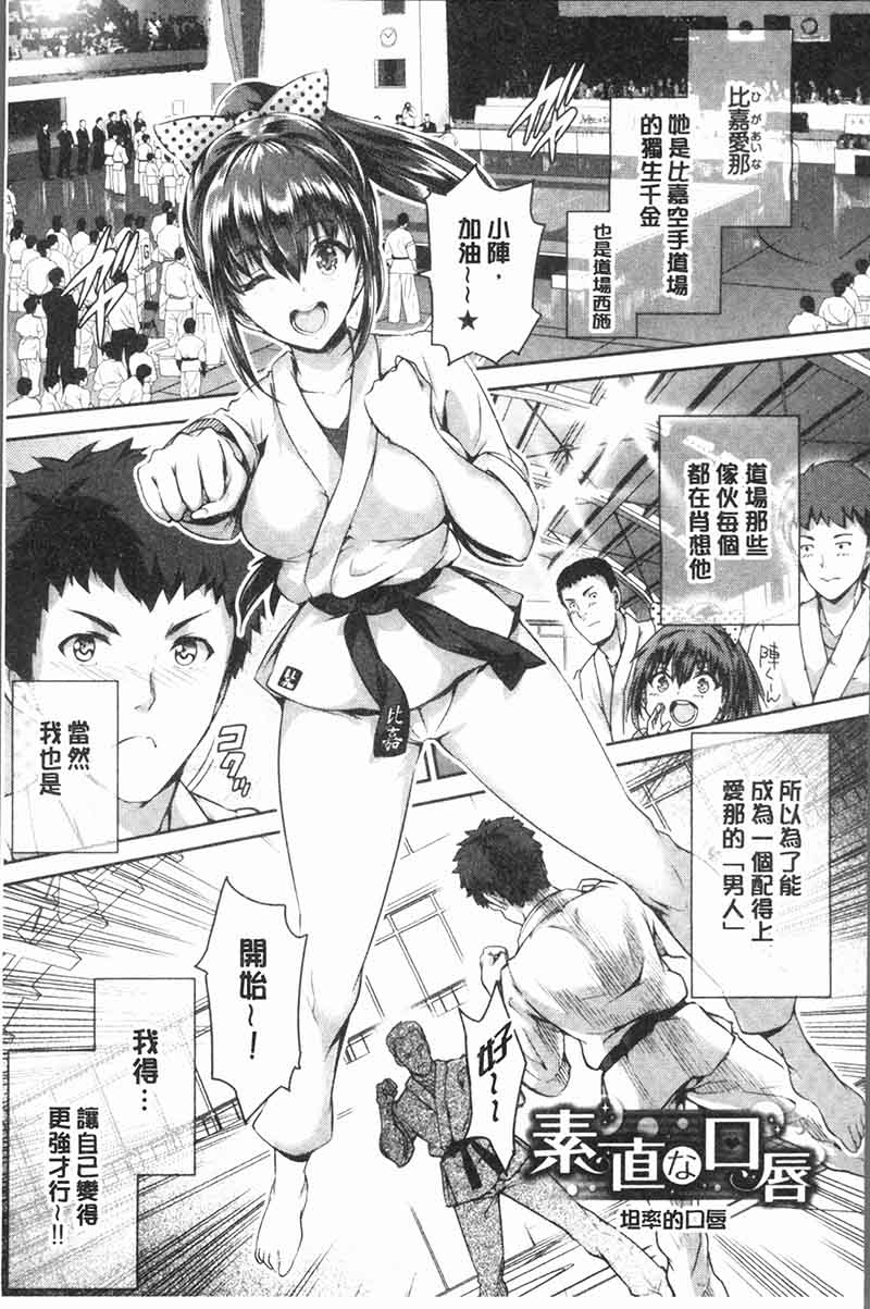  [丸和太郎] すべてをあなたに 