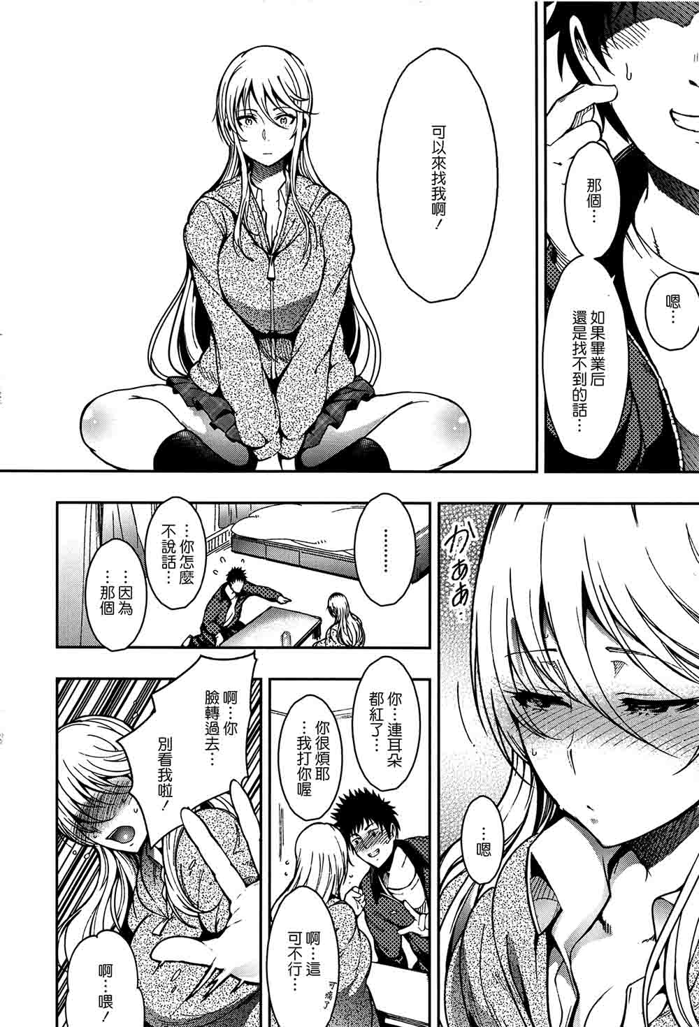  [いちまつ] へようこそ。 WANI MAGAZINE COMICS SPECIAL 