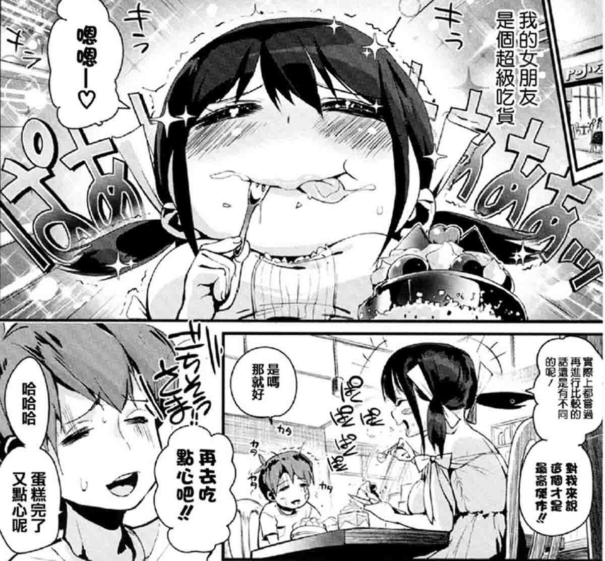 [ちるまくろ] はさんであげる♡ 