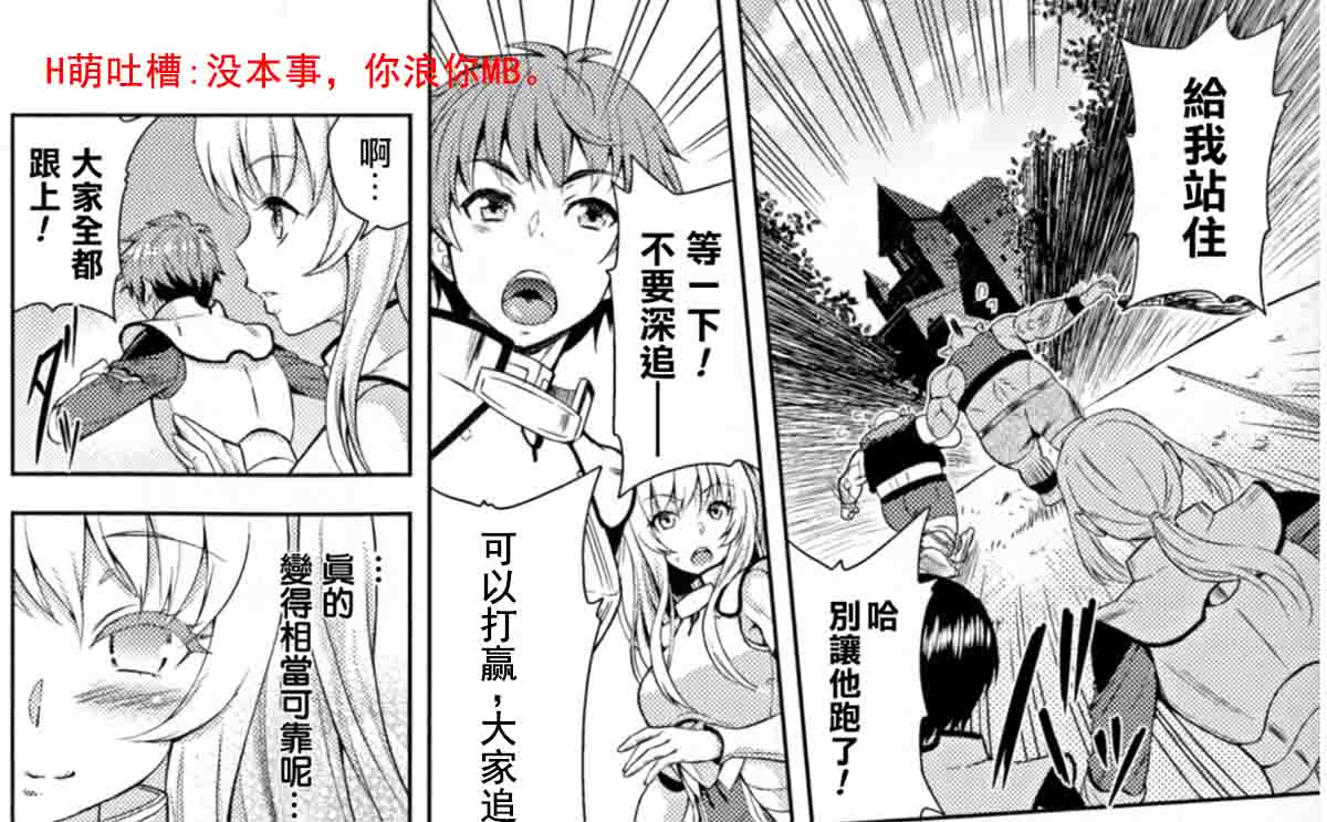 【山田ゴゴゴ】 エローナ オークの紋に侵された女騎士の末路【1-5】