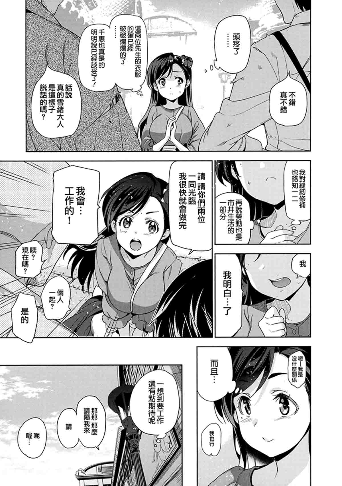  2018年上半年虎MANGA銷量第三：ひめさまおとし 