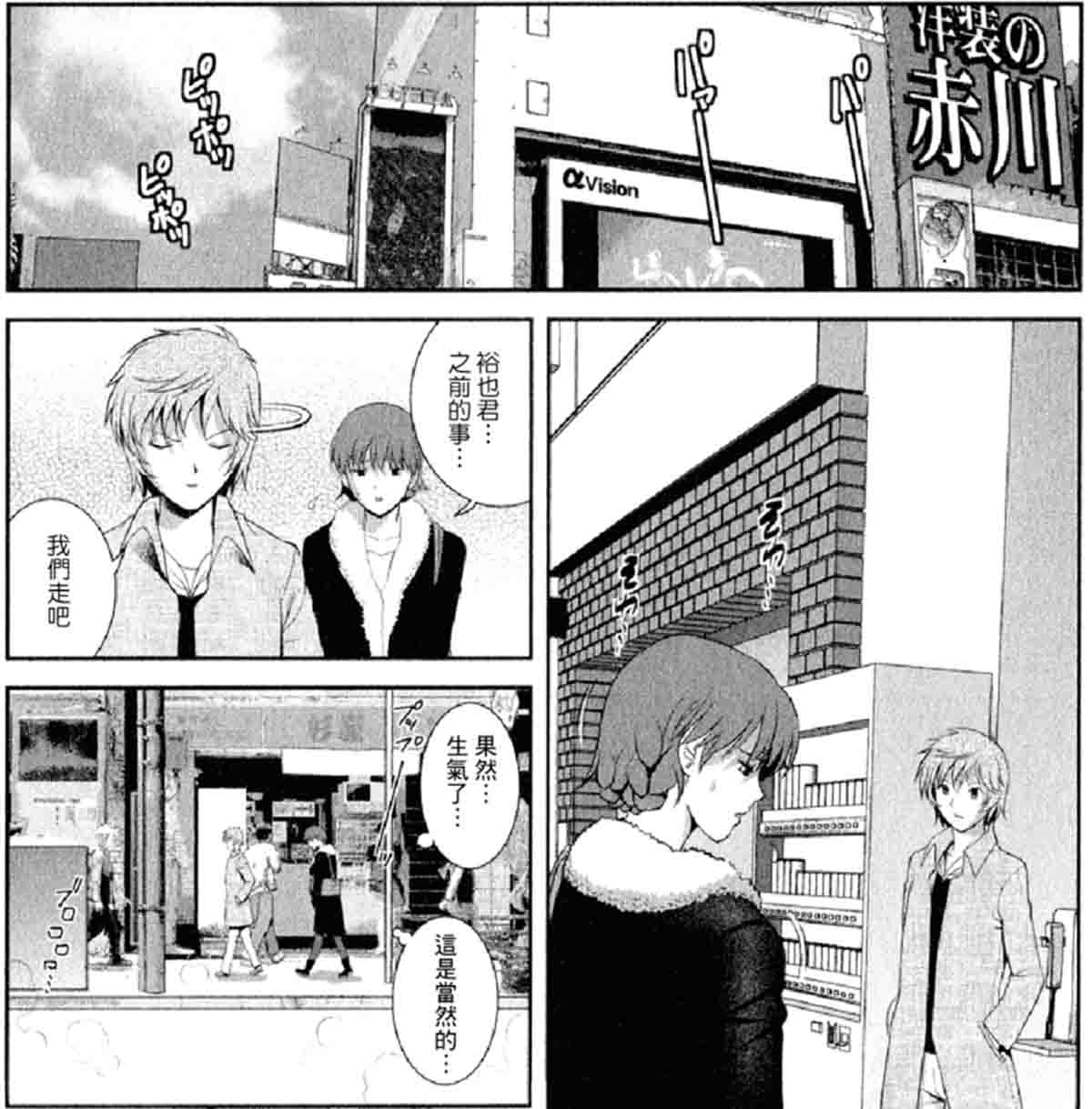  [彩画堂] オードリーさんの秘密 ～30歳からの妻講座～ [中国翻訳] 