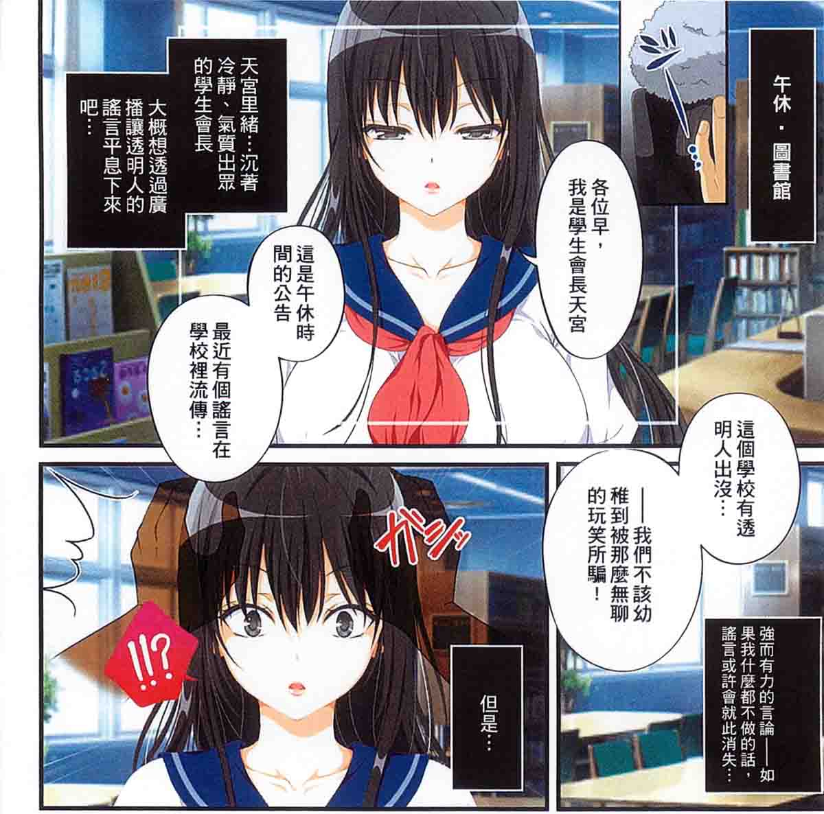  [まろん☆まろん] レイプが合法化されたら日本はどうなりますか 透明人 【全彩】 