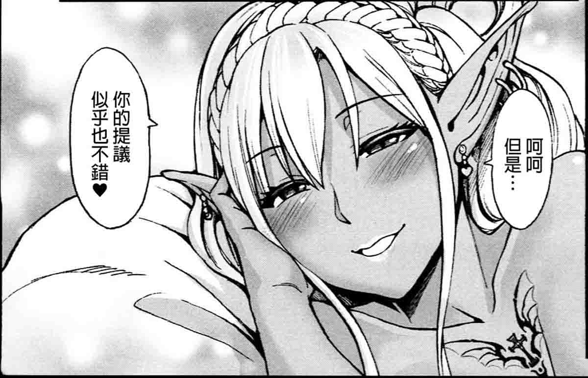  （C94）[青豆腐（ねろましん）]豊穣の隶属エルフ4 