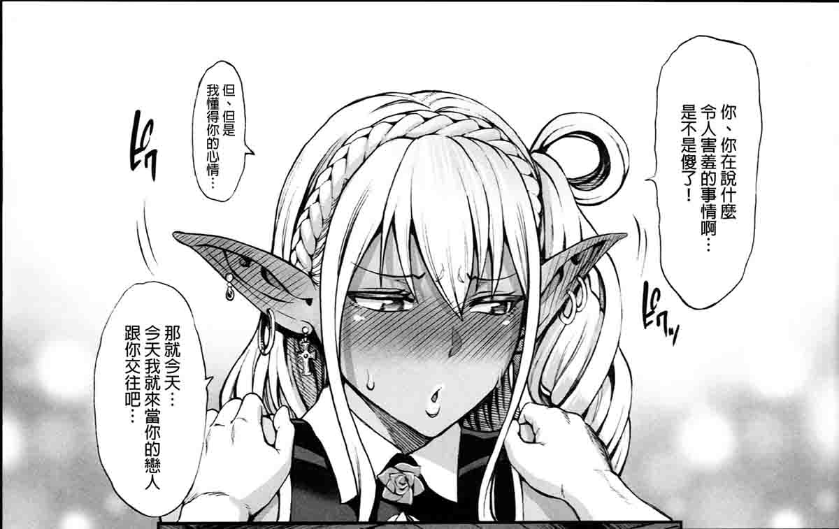  （C94）[青豆腐（ねろましん）]豊穣の隶属エルフ4 
