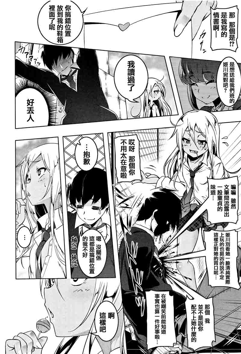  [田辺京] ぺたん娘 びっち メガストアコミックス 