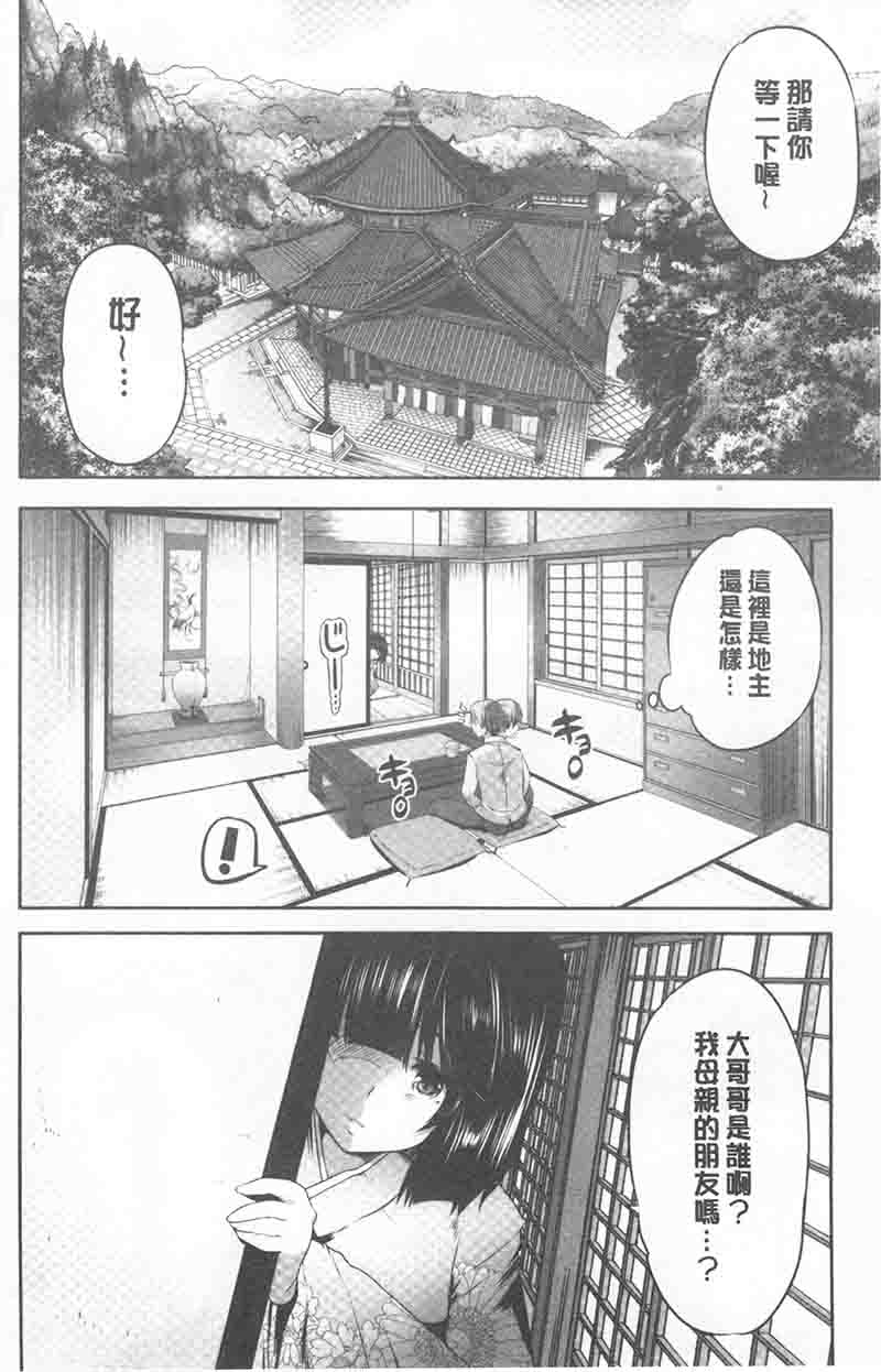  [創田ぐみ] 何もしてないのにビッチ母娘に逆レイプされまくった！ MUJINコミックス 