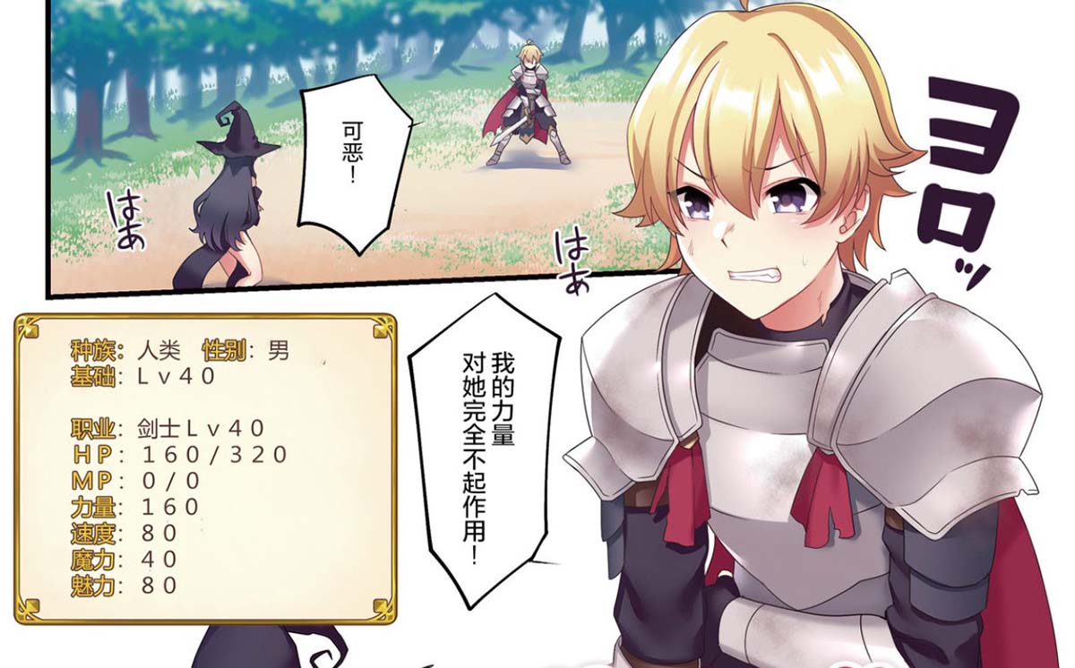  [TSFのF] サキュバス♀に転職させられた俺♂ 