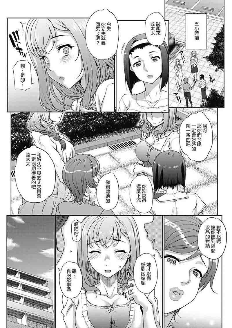  [ぞんだ] 僕の彼女をNTRってください MUJINコミックス 