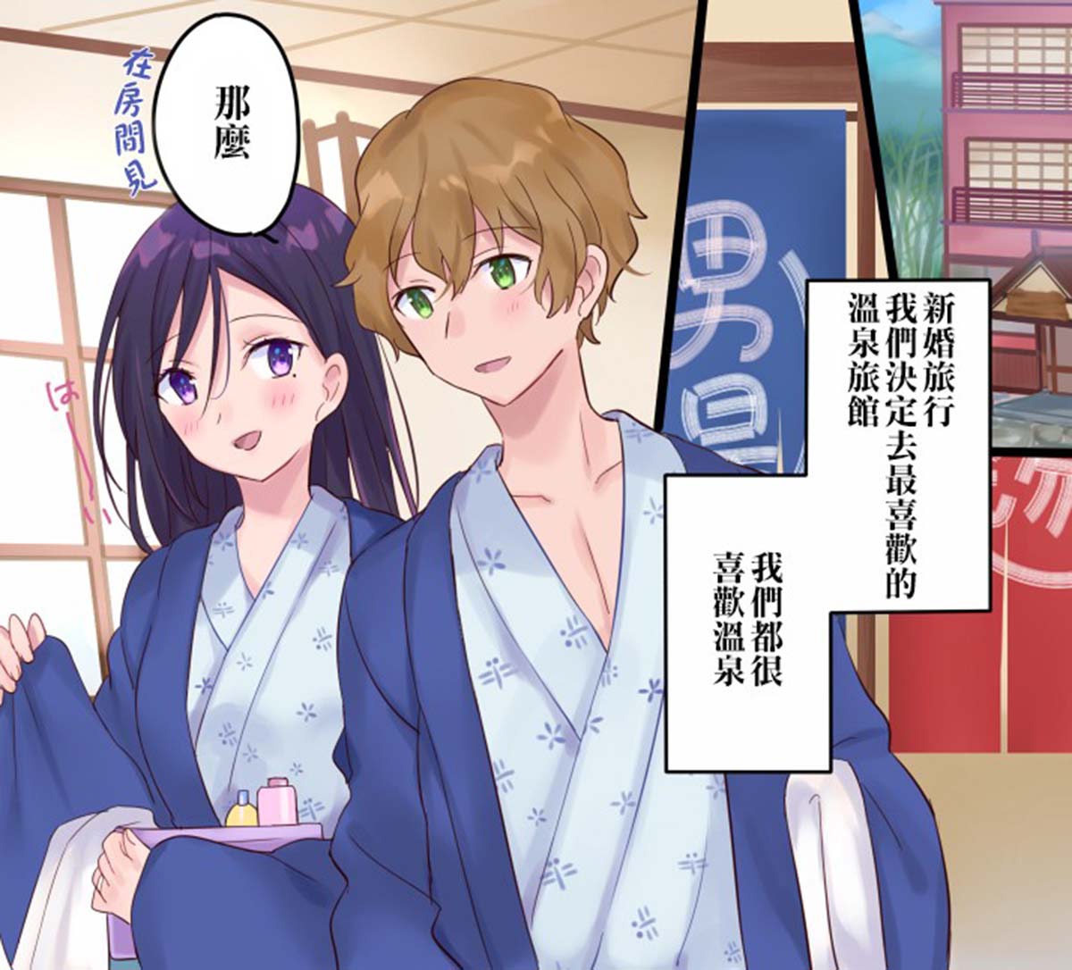  [真城の秘宝館] 女湯に切り替わります! 