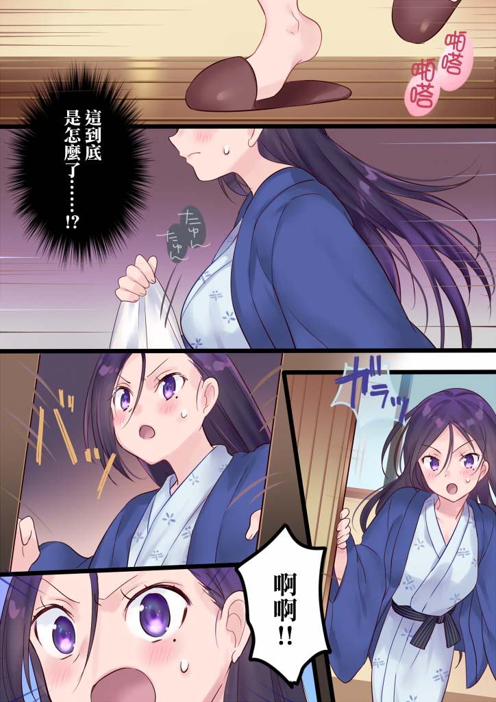  [真城の秘宝館] 女湯に切り替わります! 