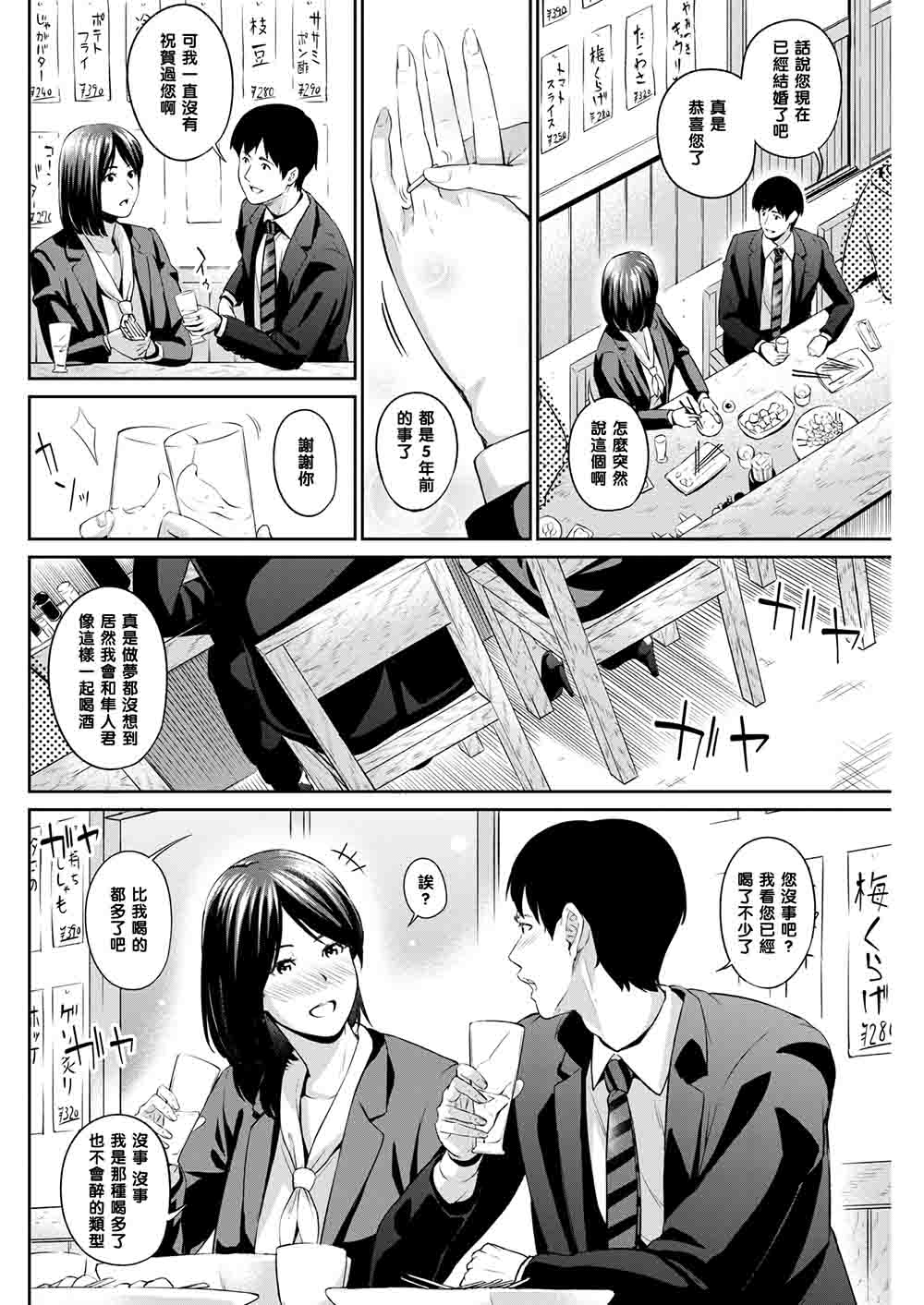  [kakao]びーむ WANI MAGAZINE COMICS SPECIAL 