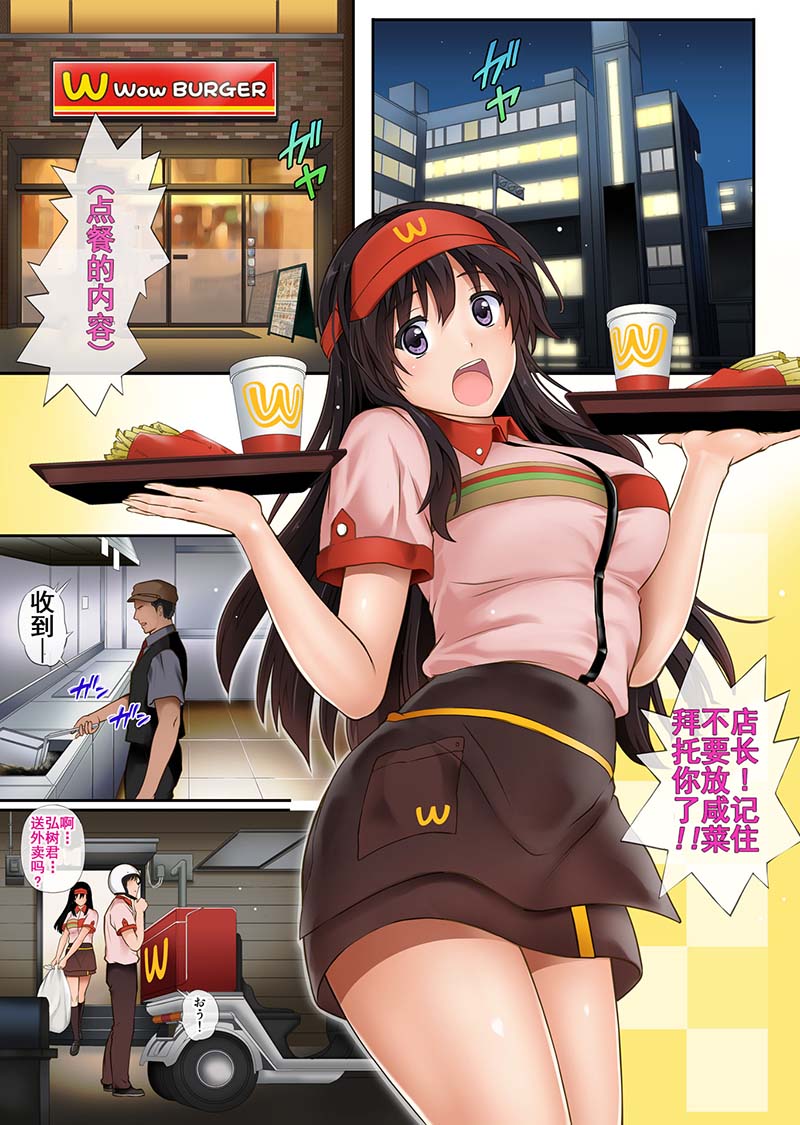  [サイクロン（和泉，冷泉）]彼とわたしと店长の深夜勤务【02】【附前作】 