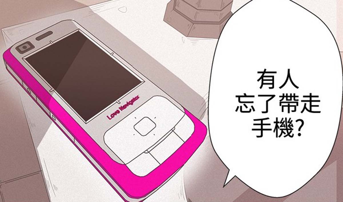  【全彩韩漫】愛的導航【0-10】 