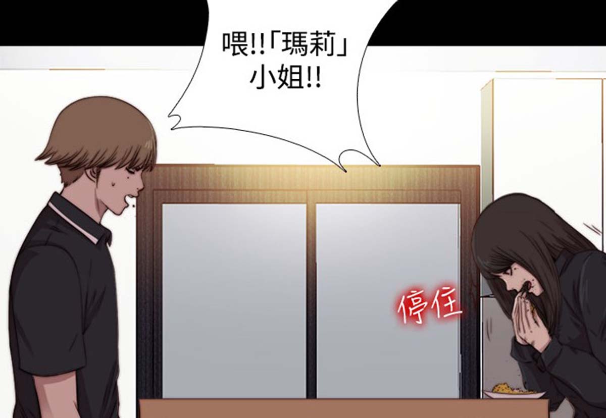  【全彩韩漫】傀儡玛莉【01-13】 