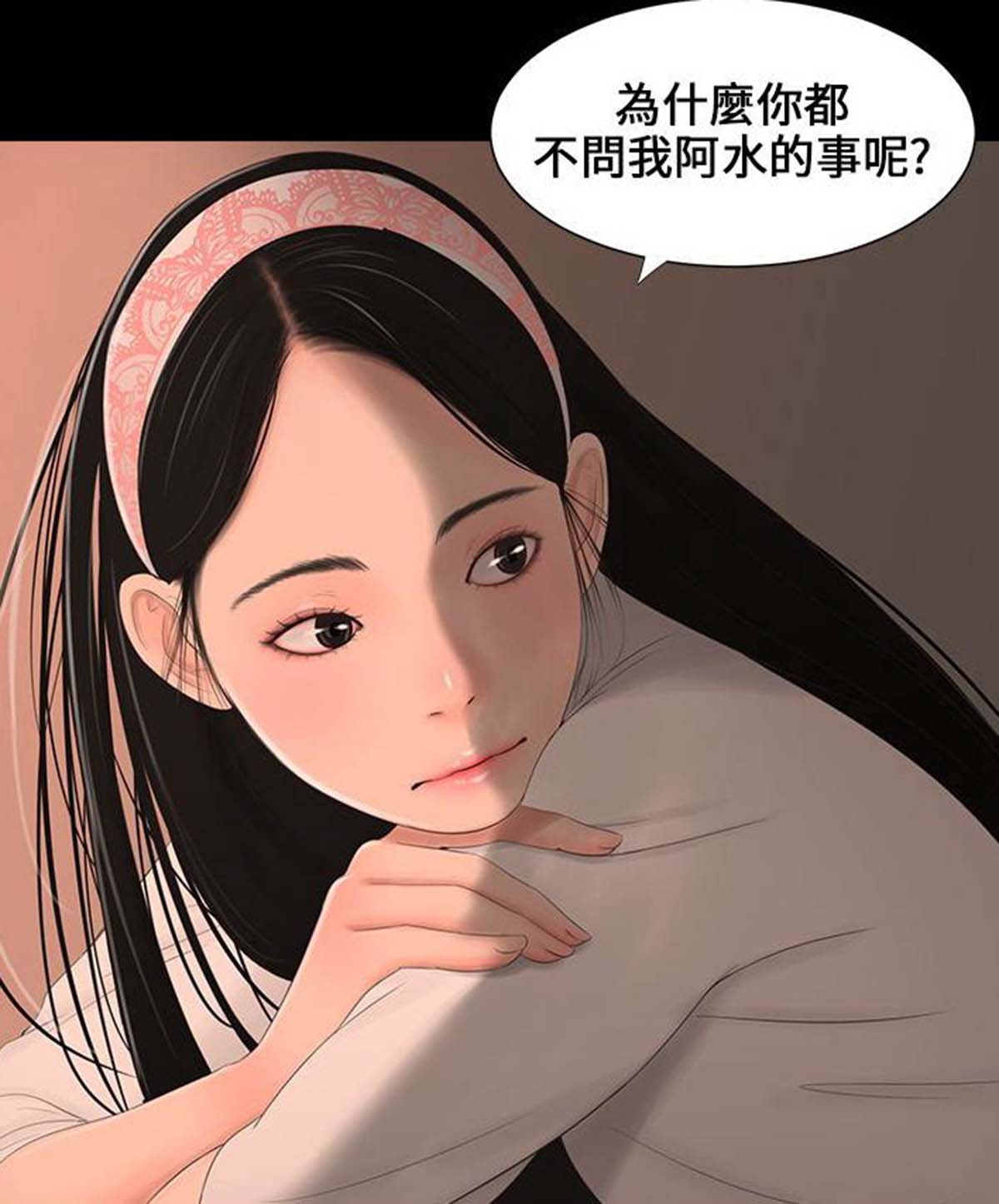  【全彩韩漫】三姐妹 