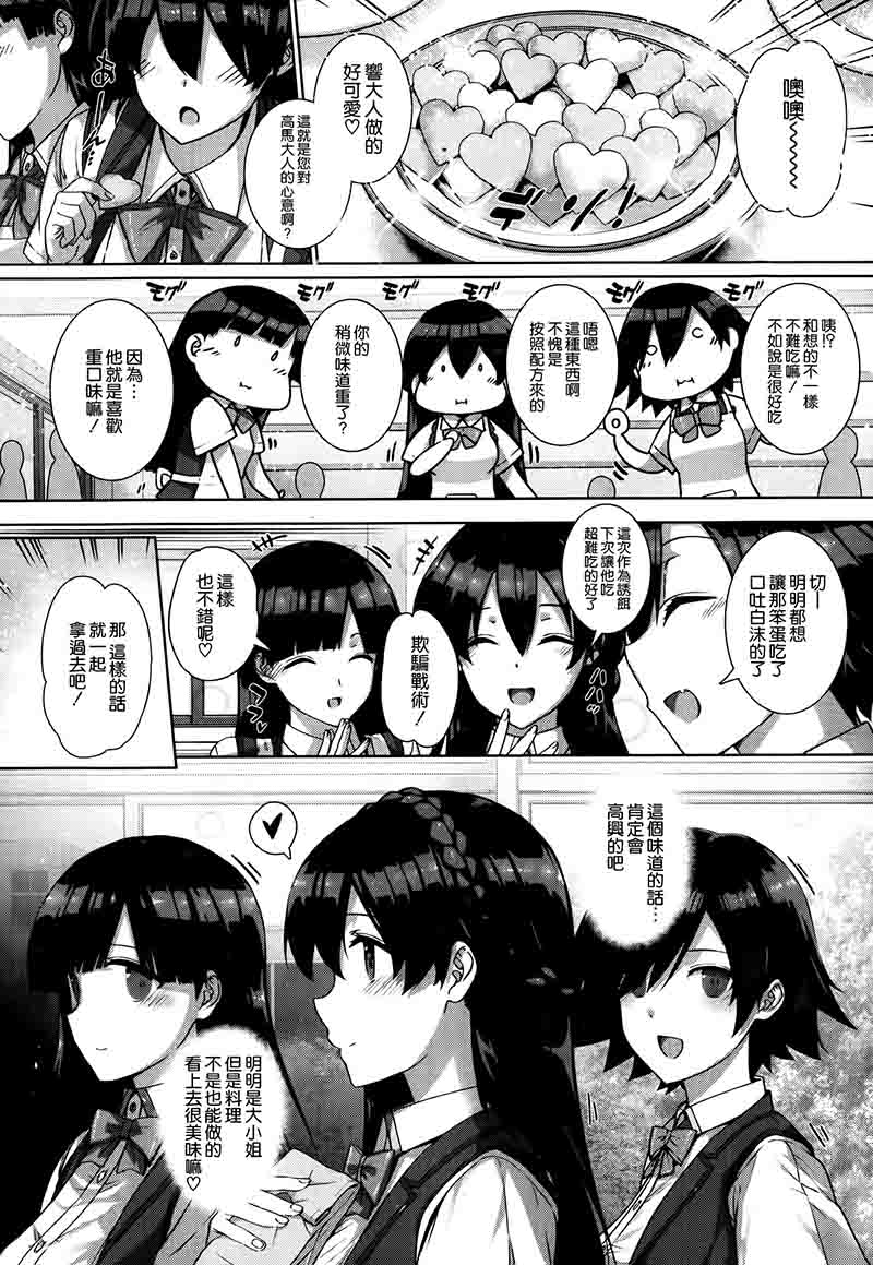  [桂井よしあき] 天使の活 第1-3话 