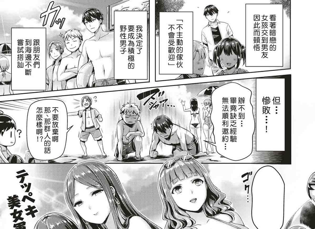  無明の渦 (エンジェルコミックス) 