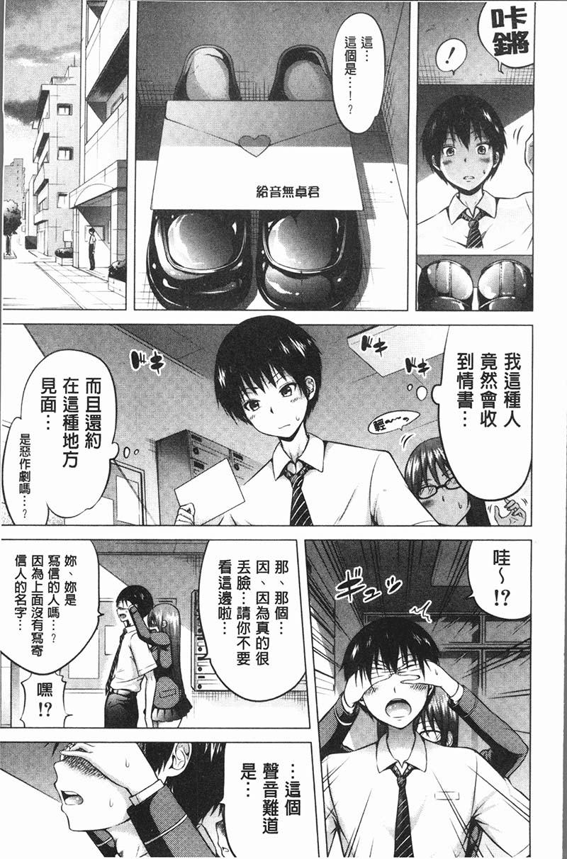  [赤月みゅうと] ヒナギク・ヴァージン・ロスト・クラブへようこそ 