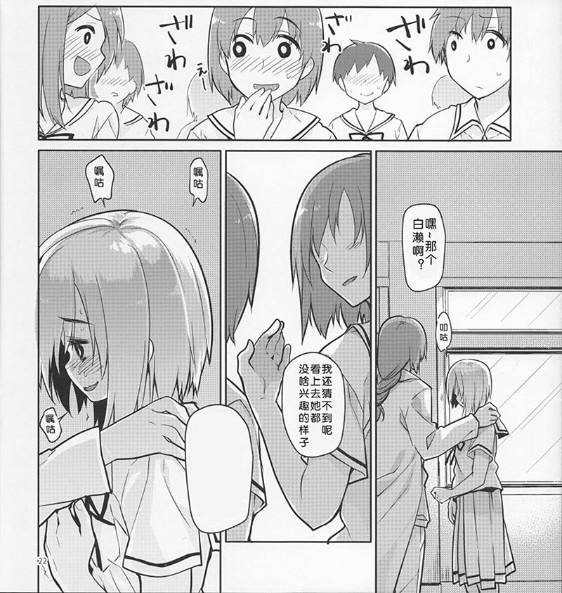  (C92) [カシノ木 (緑のルーペ)] 宇宙人の家 