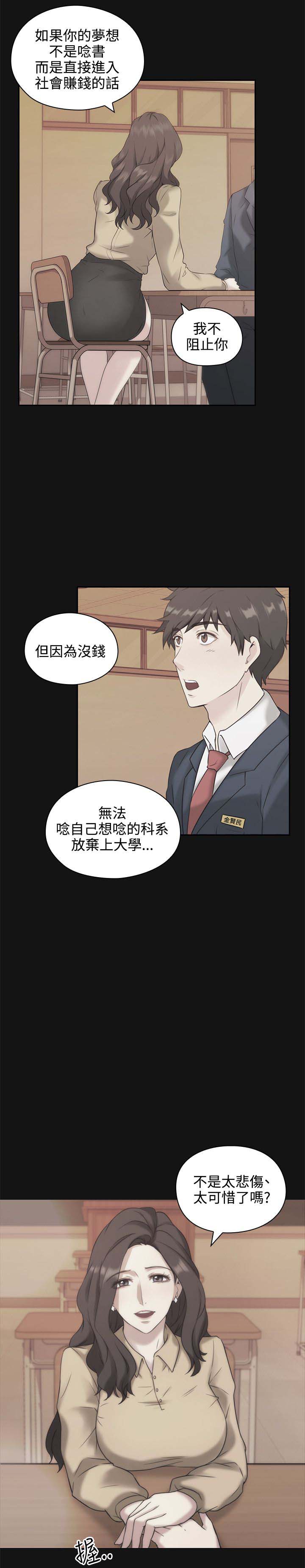  【全彩韩漫】好久不見【已完结】 