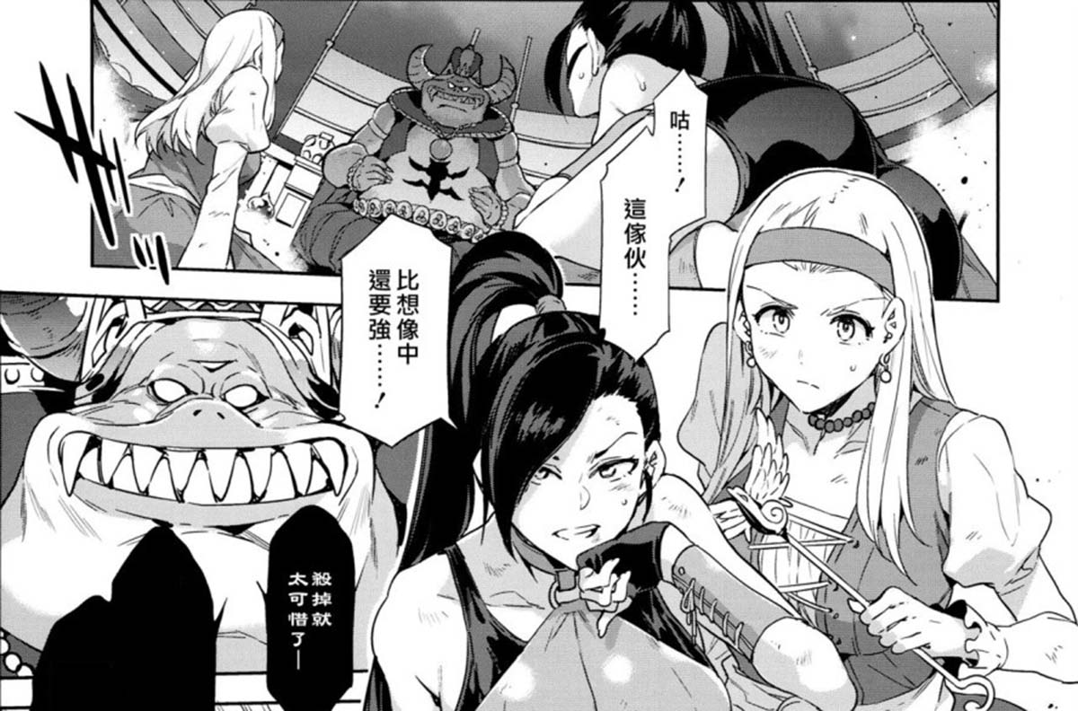  [ありすの宝箱 (水龍敬)] 魔物様のしもべ (ドラゴンクエストXI) 