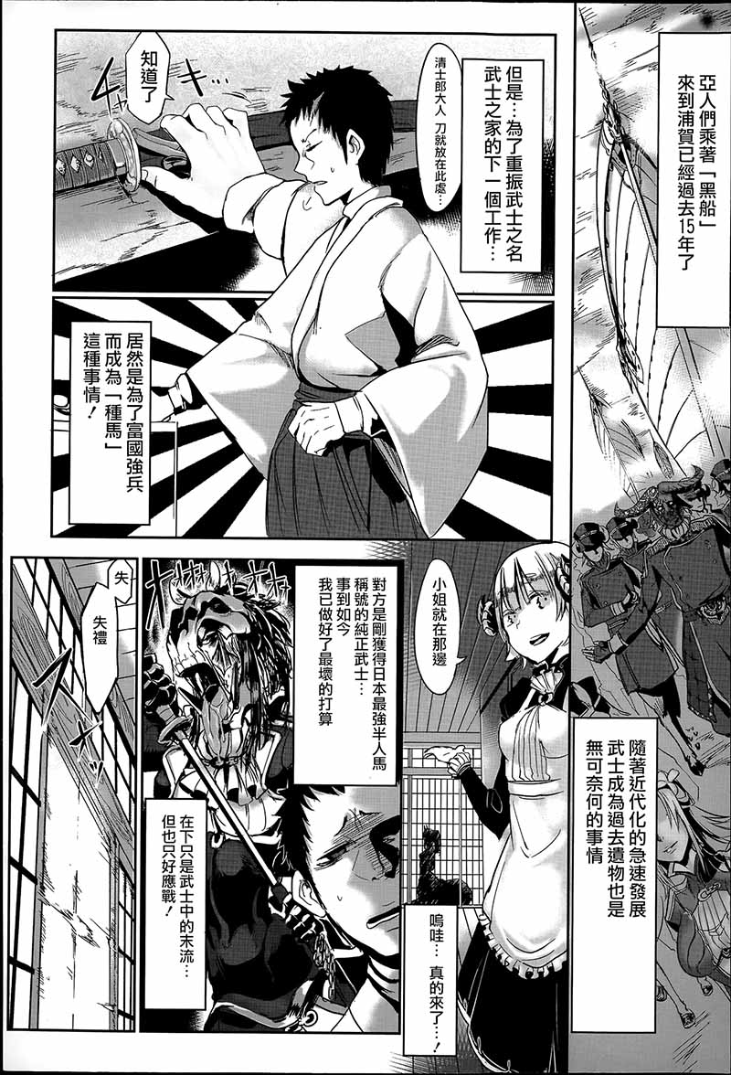  [ありすの宝箱 (水龍敬)] 魔物様のしもべ (ドラゴンクエストXI) 