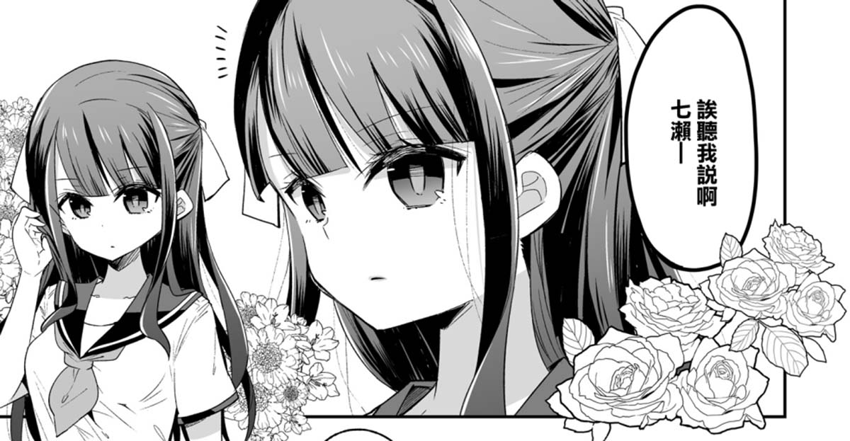  [藤丸] ユアソング WANI MAGAZINE COMICS SPECIAL 