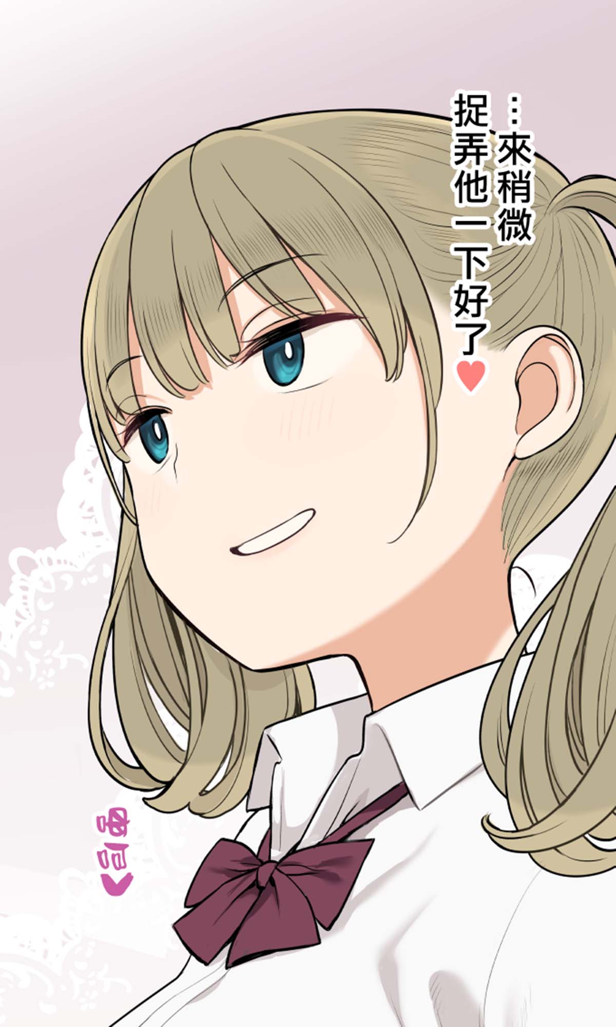  [しまじ] いじめちゃらめっ WANI MAGAZINE COMICS SPECIAL 