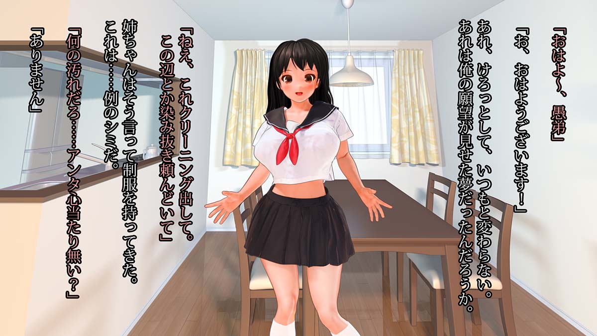 【同人CG】[IRONBELL] DV姉が二重人格で夜は妹になって甘えてくる