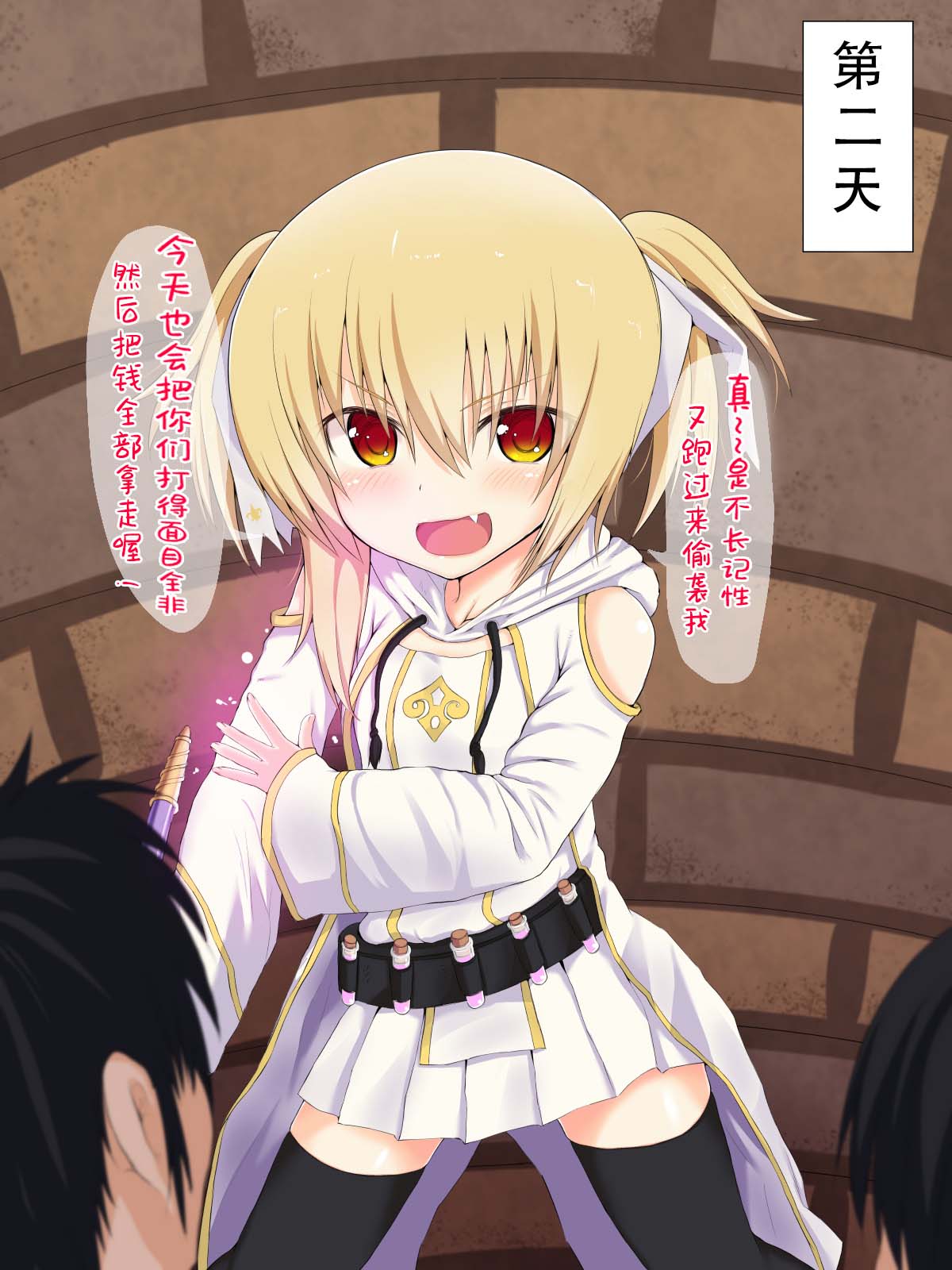 【CG动画】[HAMMER_HEAD] 魔法アイリ～生意気泥棒娘にお仕置き☆～