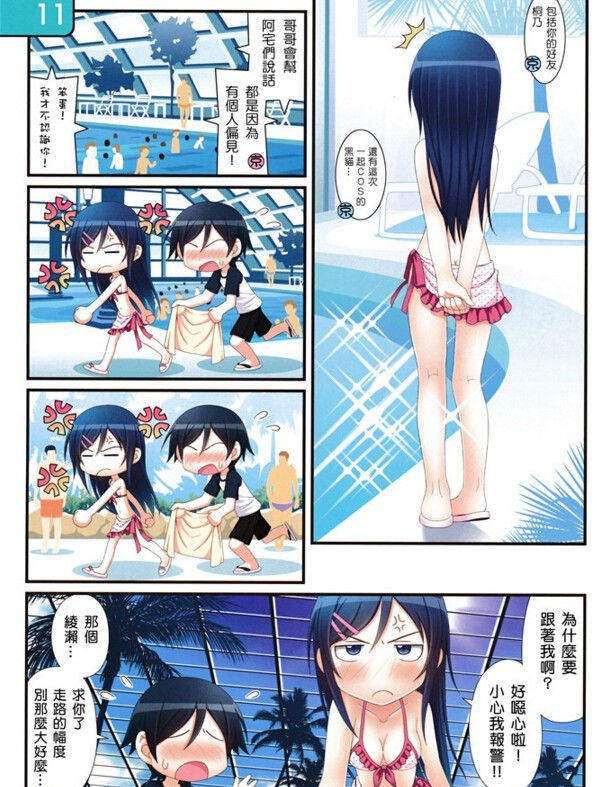 无翼鸟日系漫画之绝对双刃姐姐体验